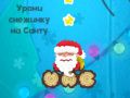 Гульня Пробудзіце Дзеда Мароза онлайн