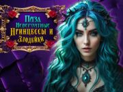 Гульня Невероятные принцессы и злодеи: Пазл онлайн