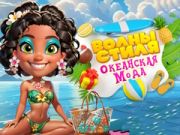 Гульня Хваля Chic Акіян Модны Глупства онлайн