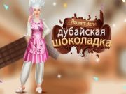 Гульня Рэцэпт Элі: Дубай шакалад онлайн