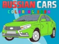 Гульня Русскія аўтамабілі: кніга для размалёўкі онлайн