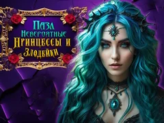 Гульня Невероятные принцессы и злодеи: Пазл онлайн