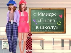 Гульня Аднаўленне да школы онлайн