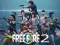 Гульня Free Fire 2 онлайн