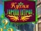 Гульня Гатаванне ў Горадзе Вятроў онлайн