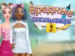 Гульня Сярэдняя школа Злыя дзяўчаты 3 онлайн Гульня Сярэдняя школа Злыя дзяўчаты 3 онлайн