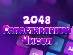 Гульня 2048 Супадзенне Чысел онлайн Гульня 2048 Супадзенне Чысел онлайн