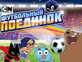 Гульня Гульня Футбола Гамбала онлайн