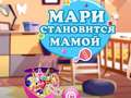 Гульня Мария рыхтуецца стаць мамай онлайн