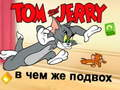 Гульня Том і Джэры: Які трюк? онлайн