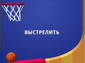 Гульня Flipper Dunk 3D онлайн