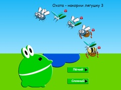 Гульня Лав - Кормі Жабу 3 онлайн