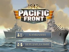 Гульня 1942 Ціхафрантовы онлайн