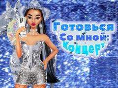 Гульня Падпраўся са мной: Дзень канцэрта онлайн